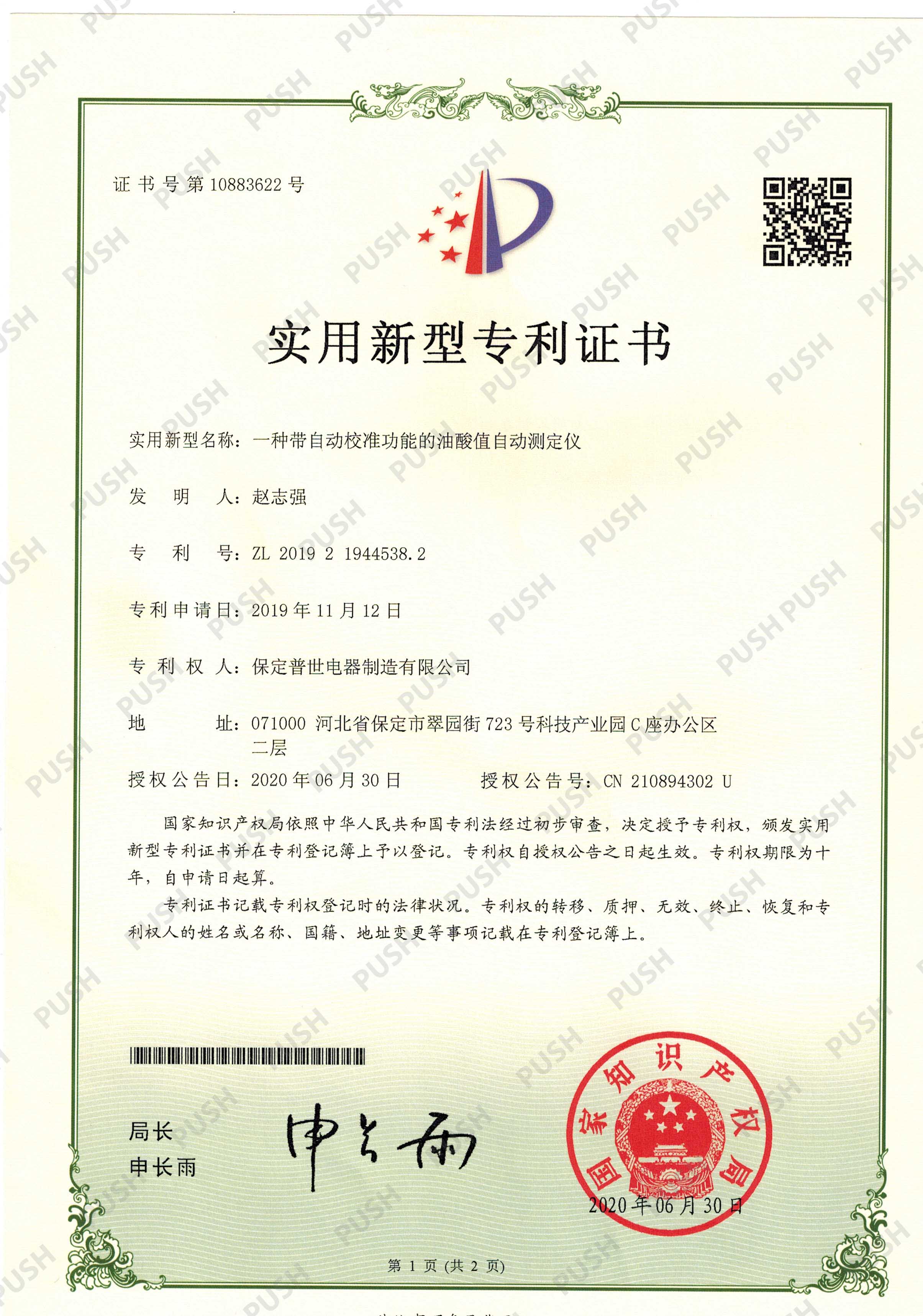 Oleic acid value automatic tester