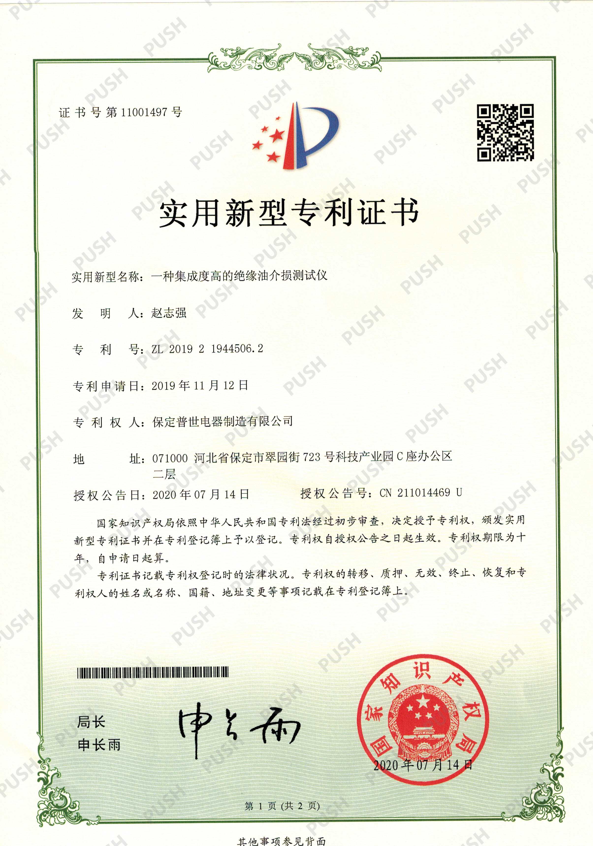 oil Dielectric loss tester