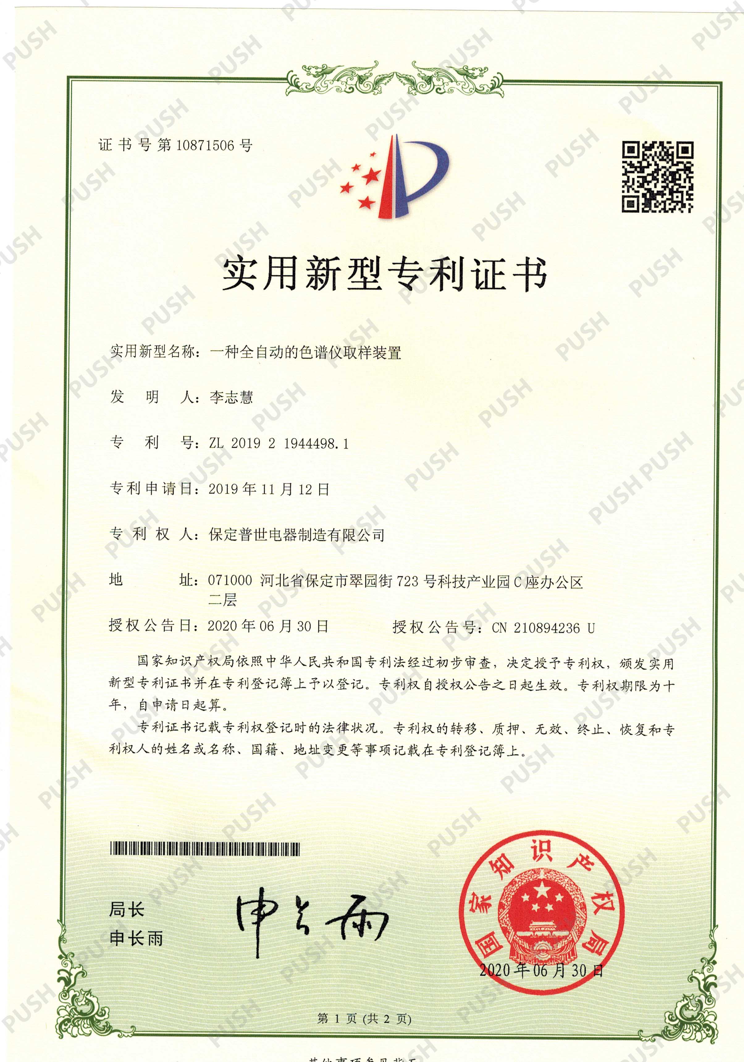 Oil chromatography tester