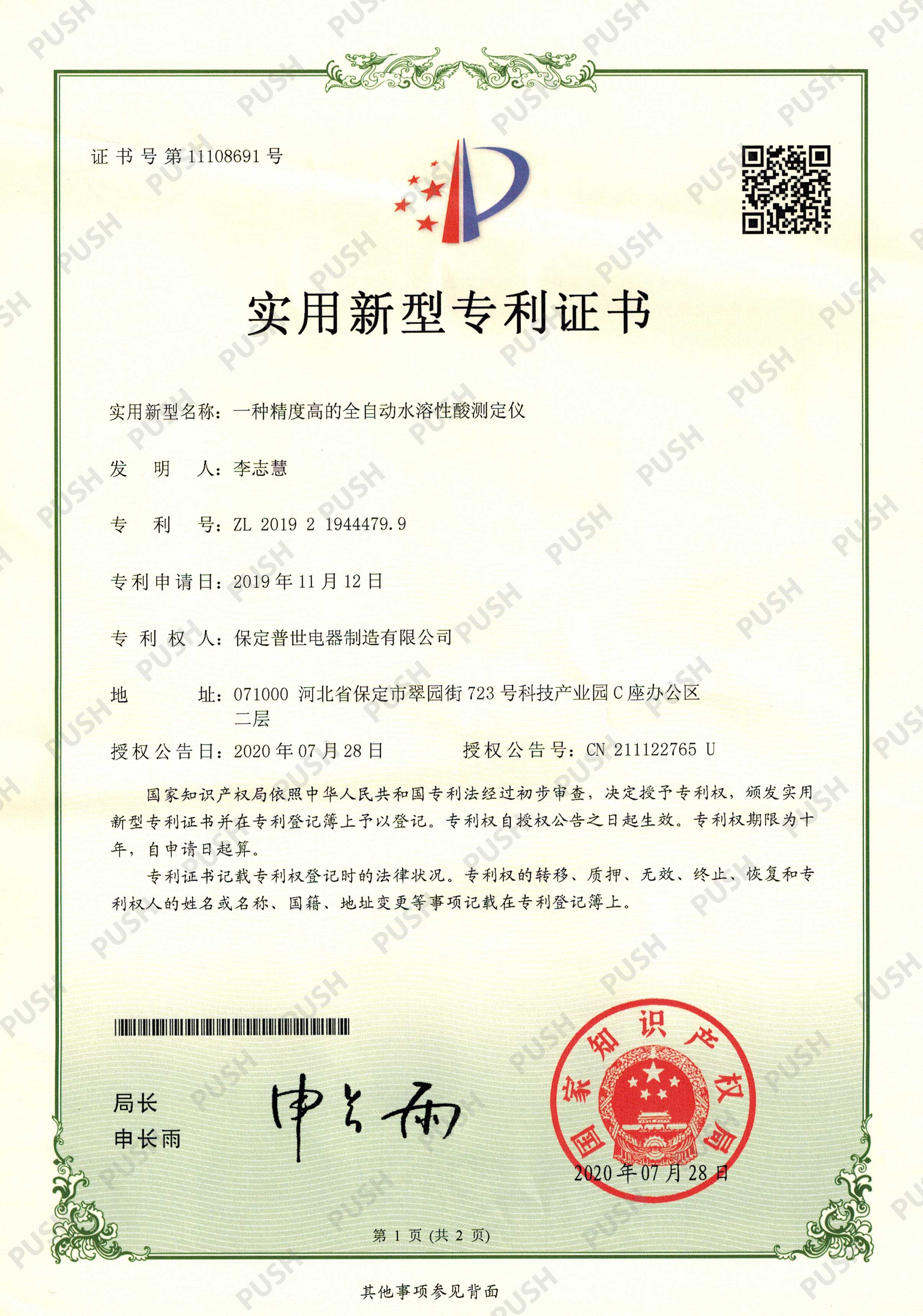 Water soluble acid tester